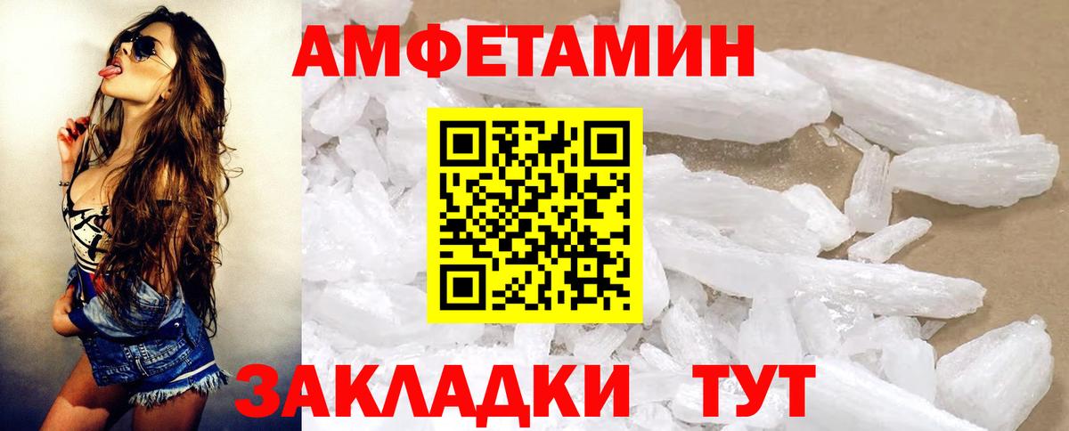АМФ Розовый Арсеньев