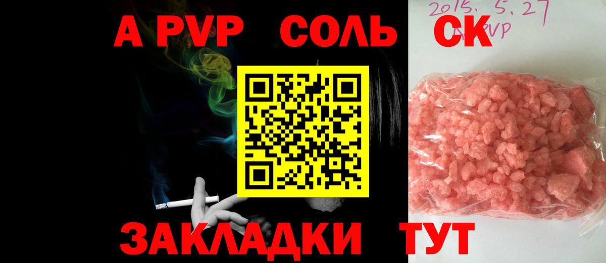 Альфа ПВП СК Арсеньев