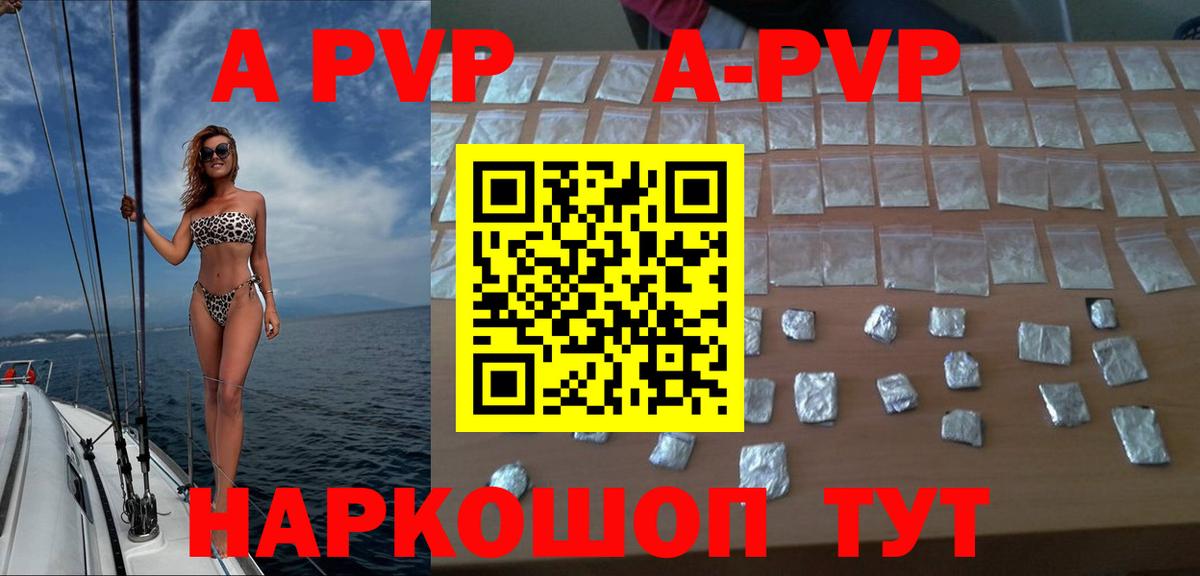 Alpha PVP Соль  APVP  APVP мука  Вход с VPN  Арсеньев  Alfa_PVP кристаллы 