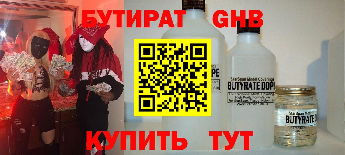 БУТИРАТ оксана Арсеньев