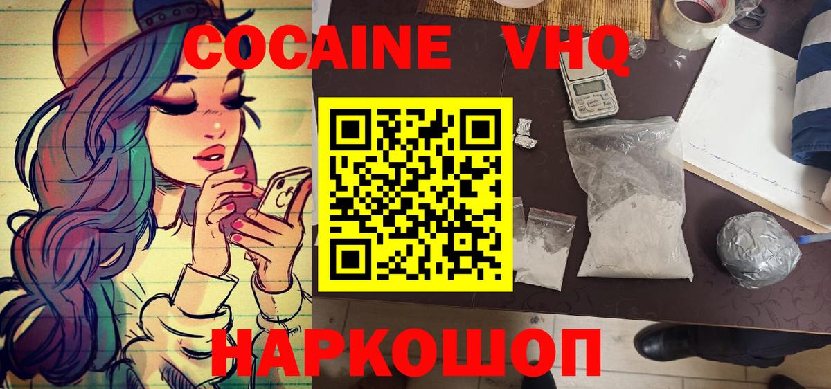 КОКАИН Боливия  КОКАИН FishScale  Вход с VPN  Арсеньев 