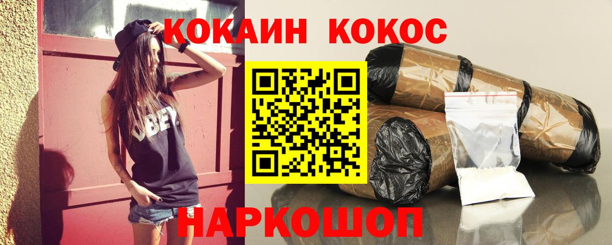 КОКАИН Эквадор Арсеньев