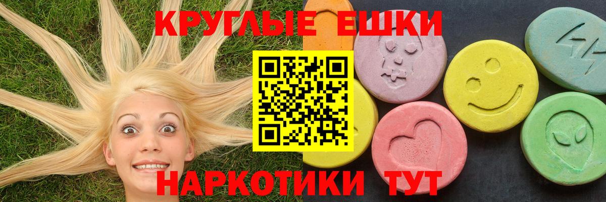 Арсеньев  Экстази  Экстази 99%  Вход с VPN  Ecstasy бентли 