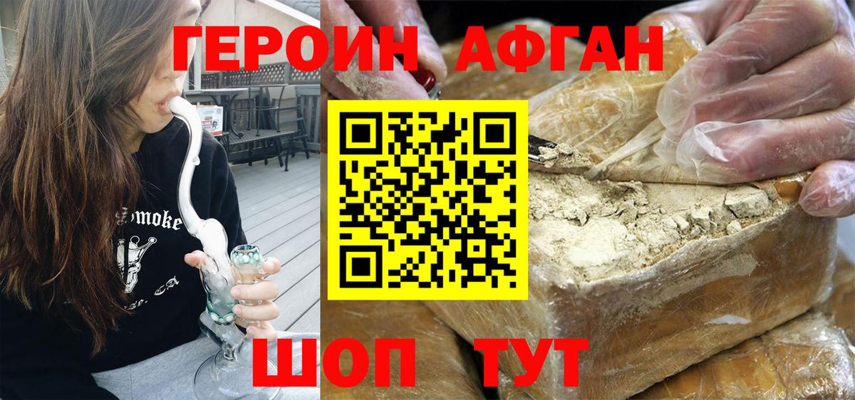 ГЕРОИН герыч  Вход с VPN  Арсеньев 