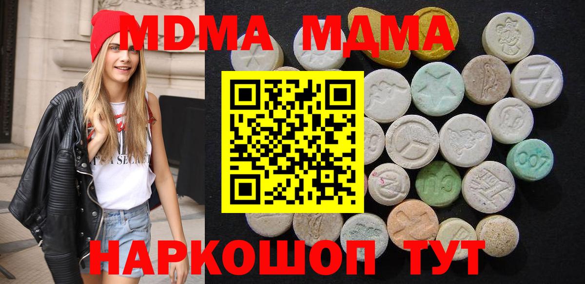 MDMA молли  MDMA VHQ  Арсеньев  MDMA  Вход с VPN 