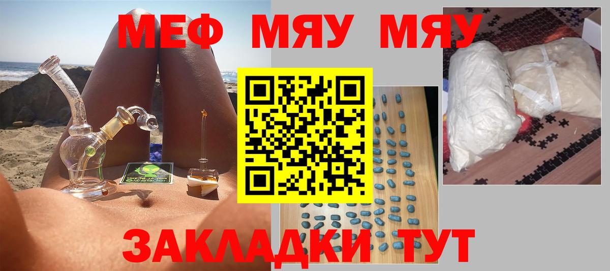 Меф  Арсеньев