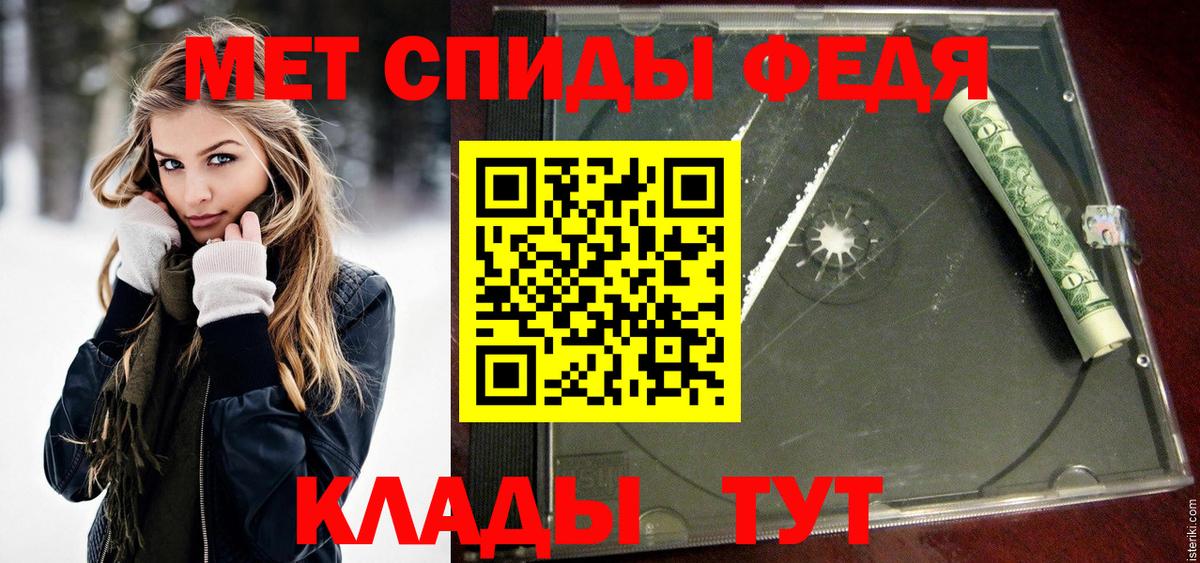 Арсеньев  Первитин кристалл  Вход с VPN  Первитин кристалл 