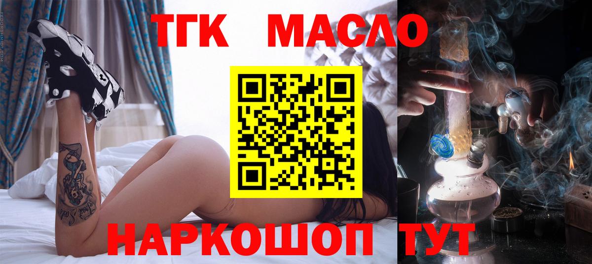 где продают   ТГК вейп с тгк  ТГК THC oil  Вход с VPN  Арсеньев 