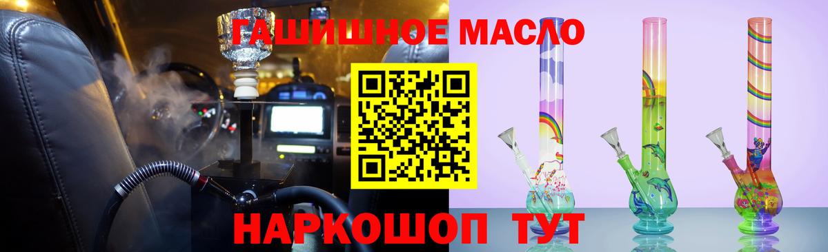 Дистиллят ТГК THC oil Арсеньев